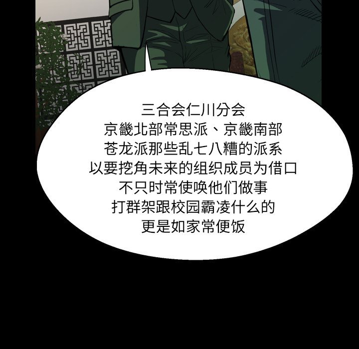 第3話 - 第6张