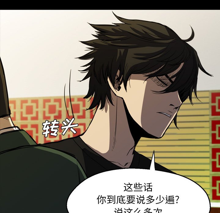 第3話 - 第9张