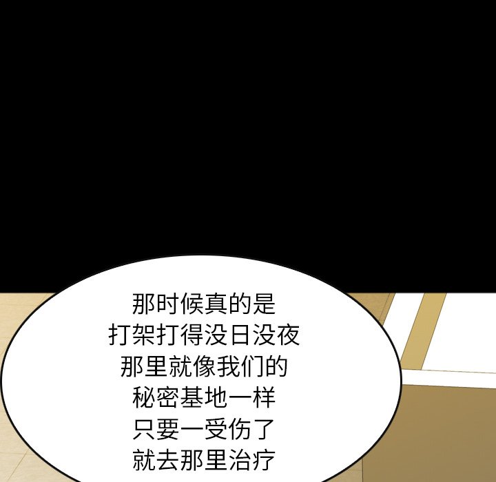 第30話 - 第13张