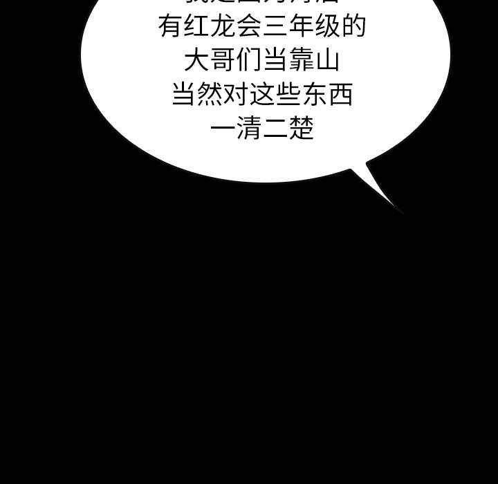 第30話 - 第141张