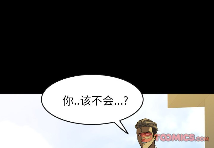 第30話 - 第2张