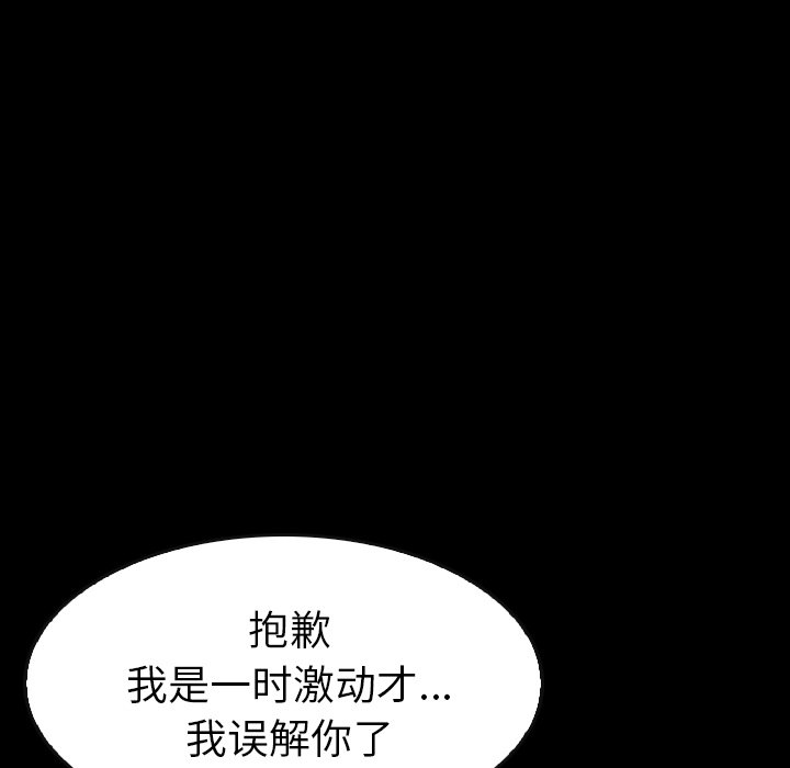 第30話 - 第20张