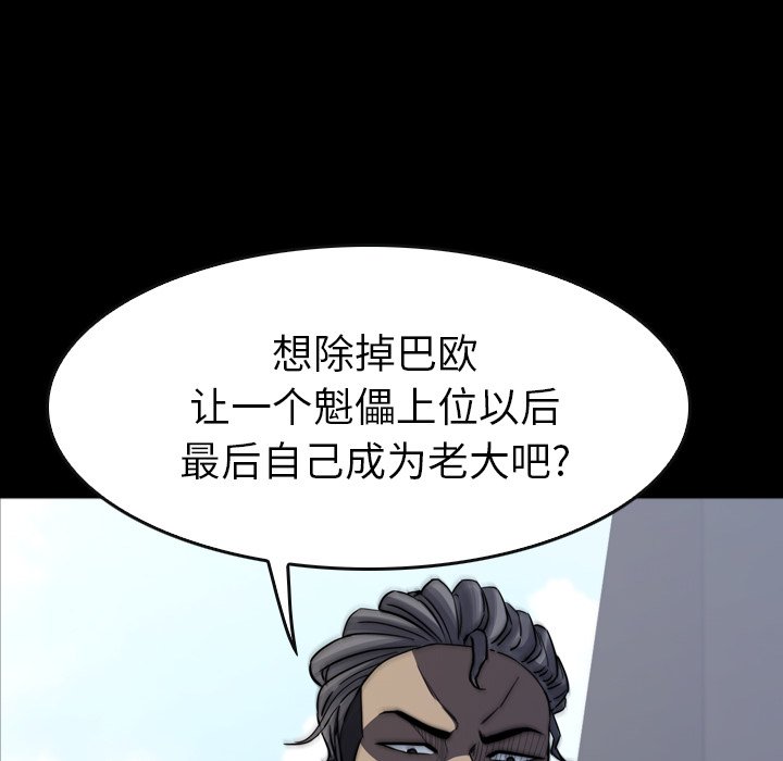 第30話 - 第5张