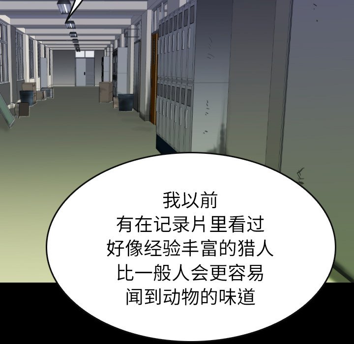 第31話 - 第112张