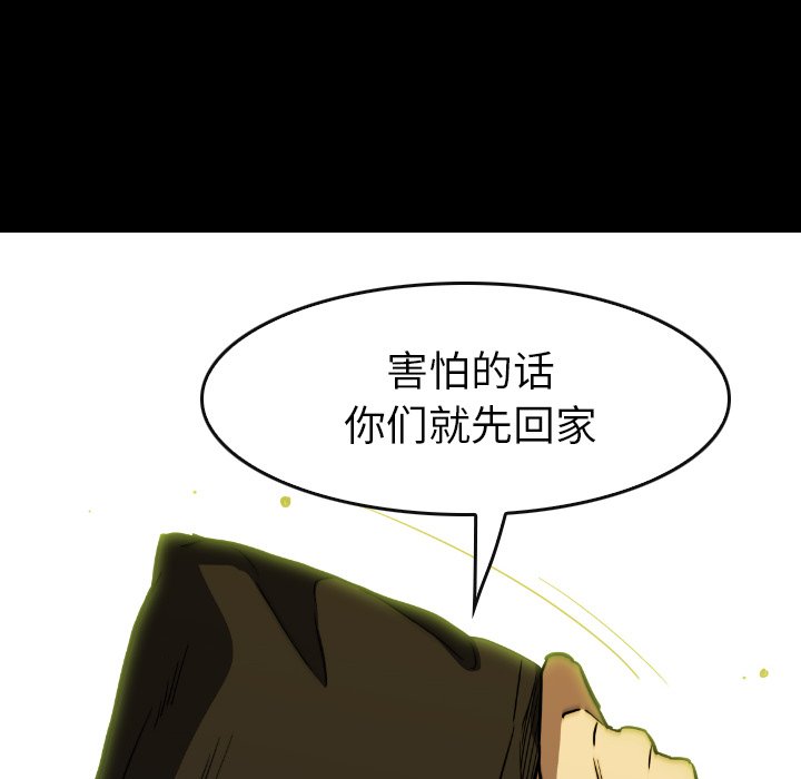 第31話 - 第83张