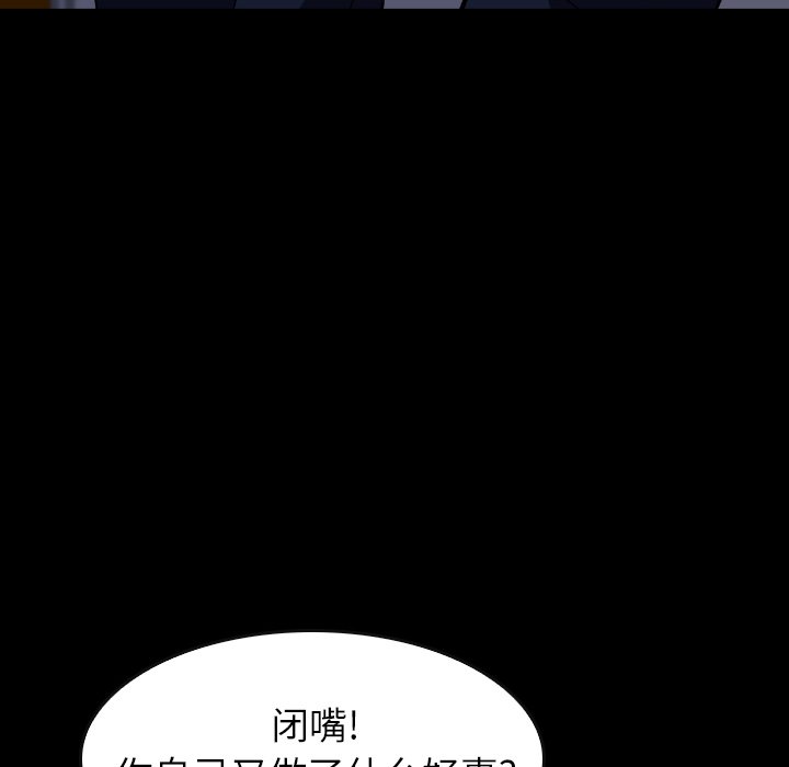 第32話 - 第33张