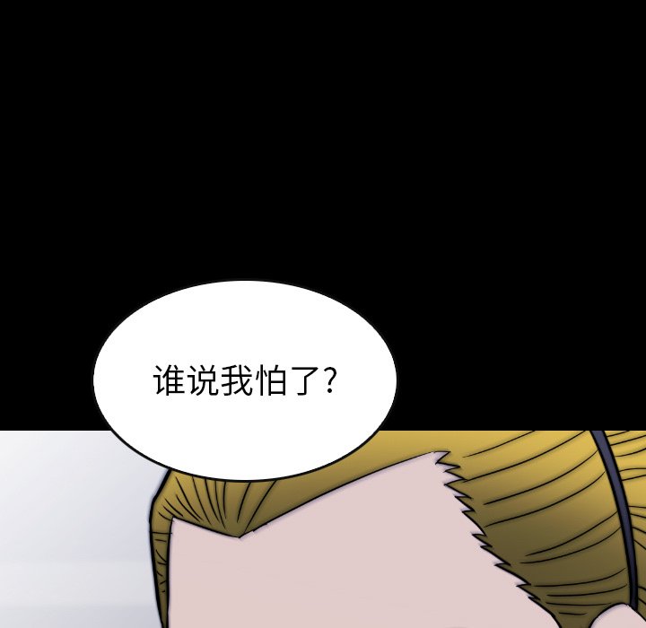 第33話 - 第144张