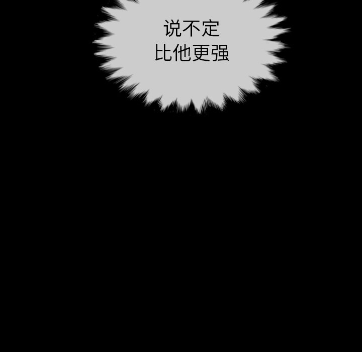 第33話 - 第28张