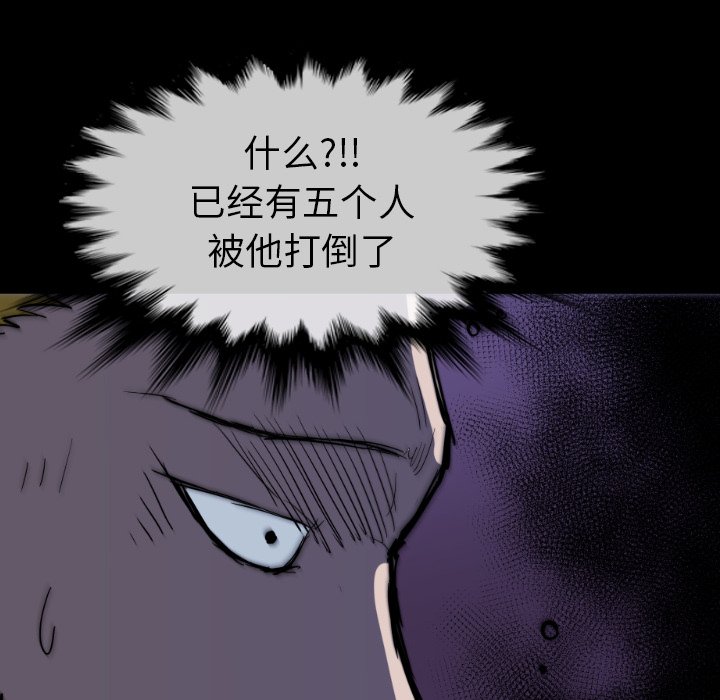 第33話 - 第33张