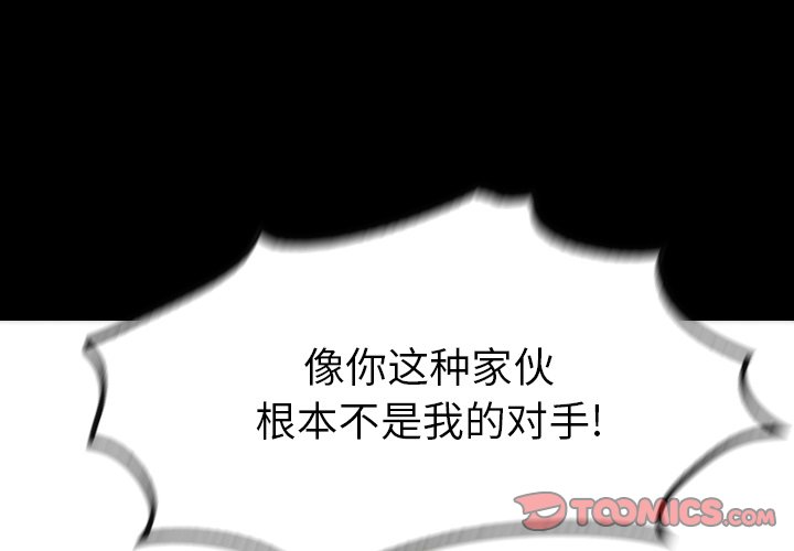 第34話 - 第3张
