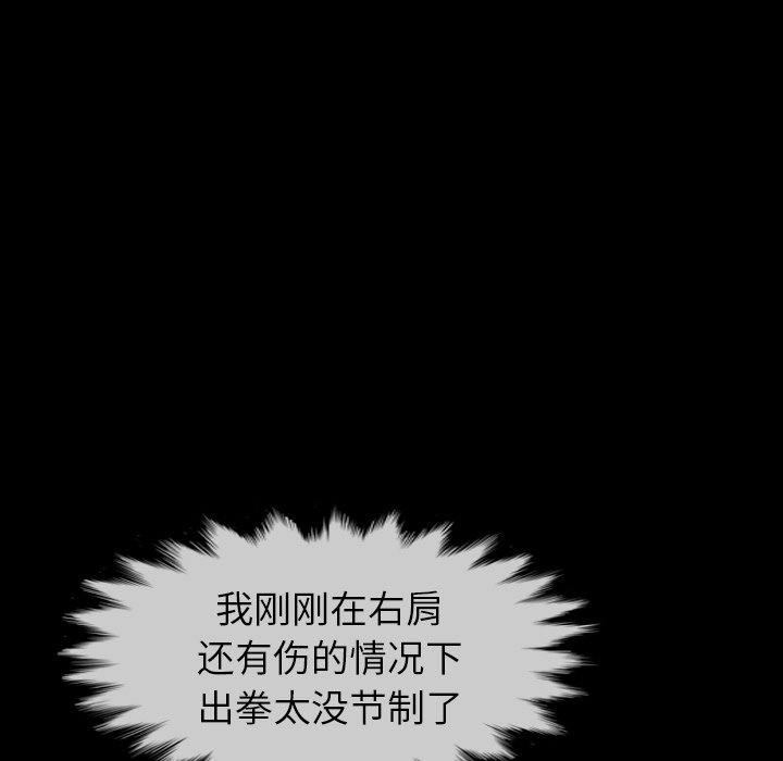第36話 - 第12张