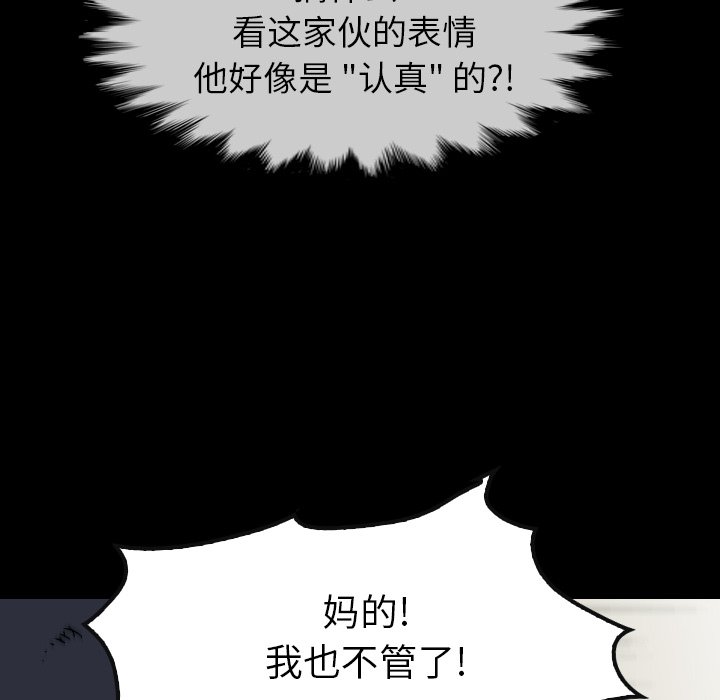第36話 - 第161张