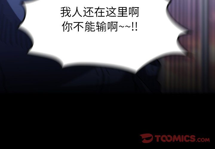 第36話 - 第3张