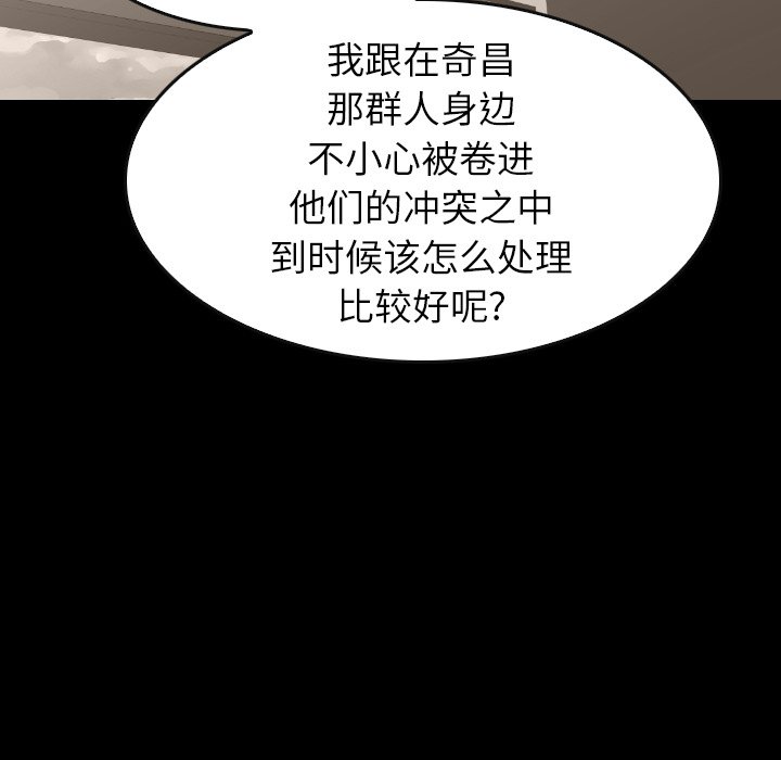 第36話 - 第83张