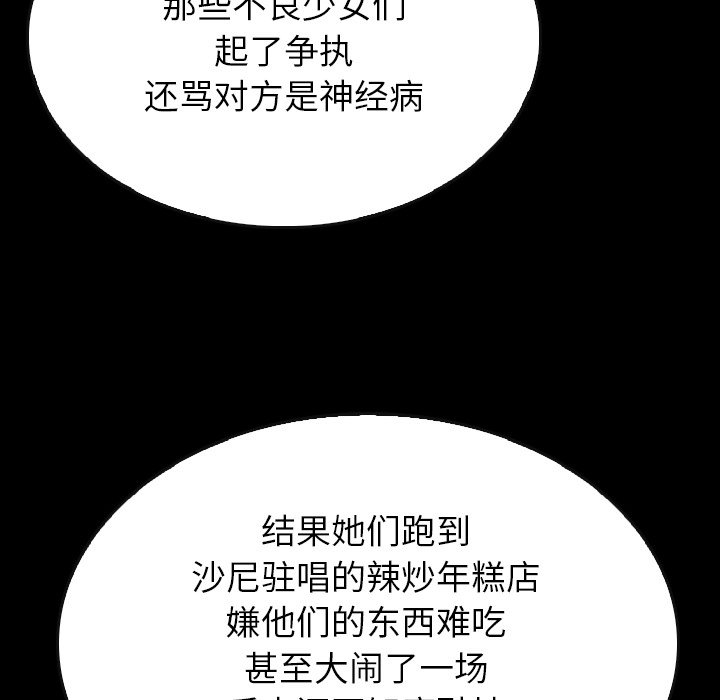 第37話 - 第11张