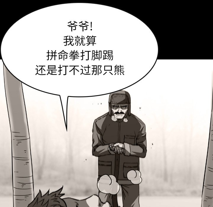 第37話 - 第113张