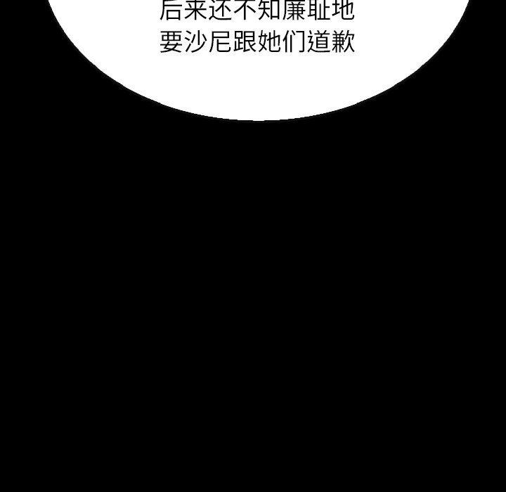 第37話 - 第12张