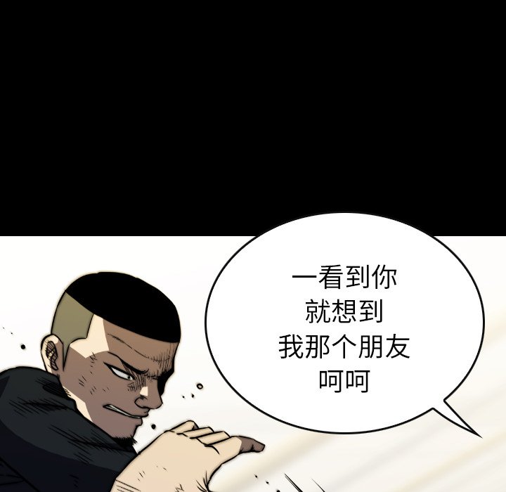 第37話 - 第15张