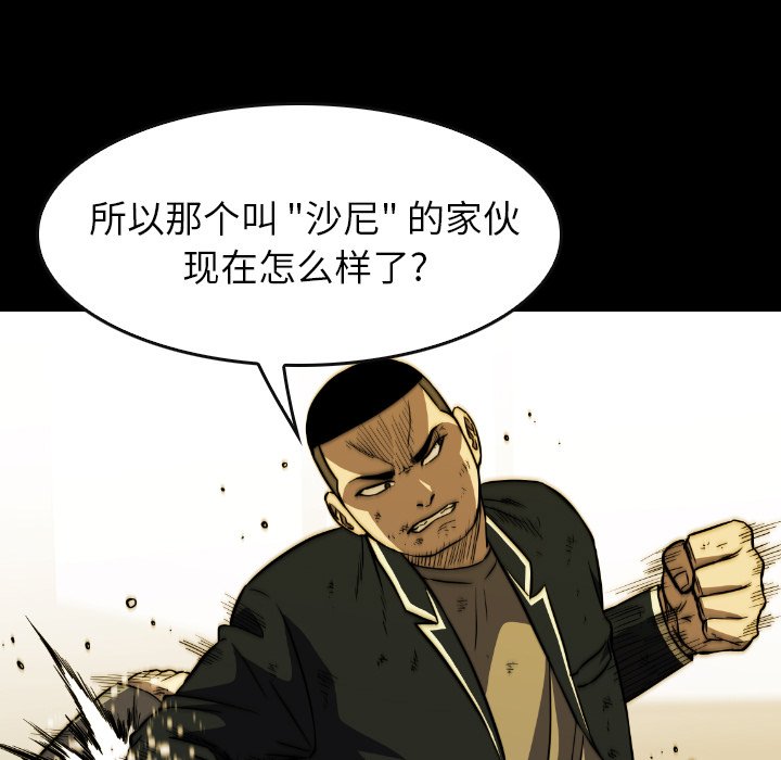 第37話 - 第18张