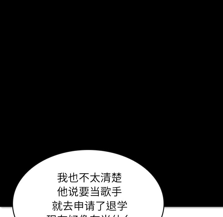 第37話 - 第20张