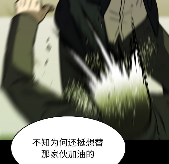 第37話 - 第22张