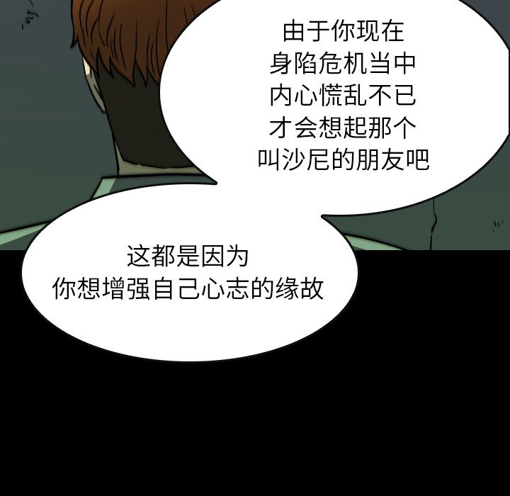 第37話 - 第26张