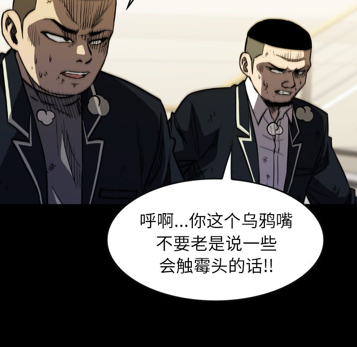 第37話 - 第28张
