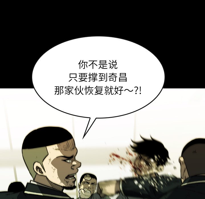 第37話 - 第30张