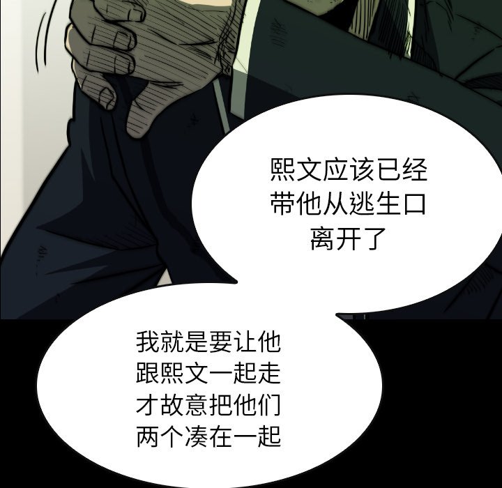 第37話 - 第33张