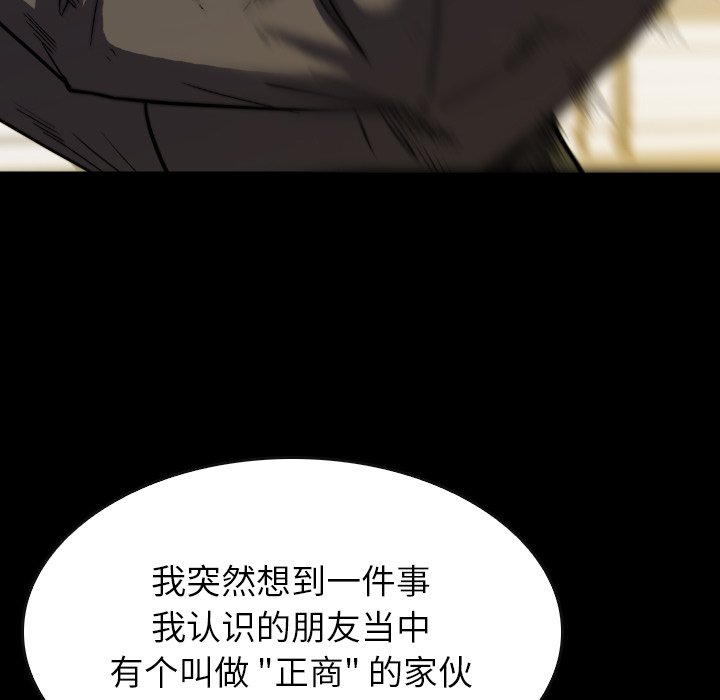 第37話 - 第8张