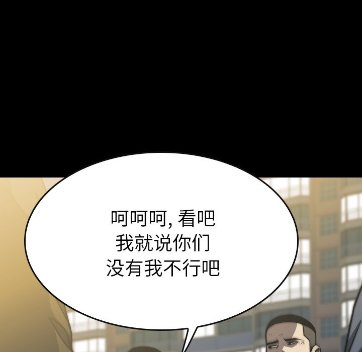 第38話 - 第119张