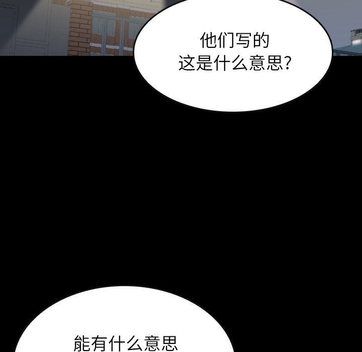 第38話 - 第20张