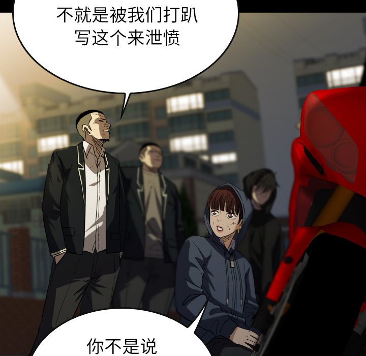 第38話 - 第21张