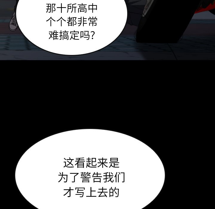第38話 - 第22张