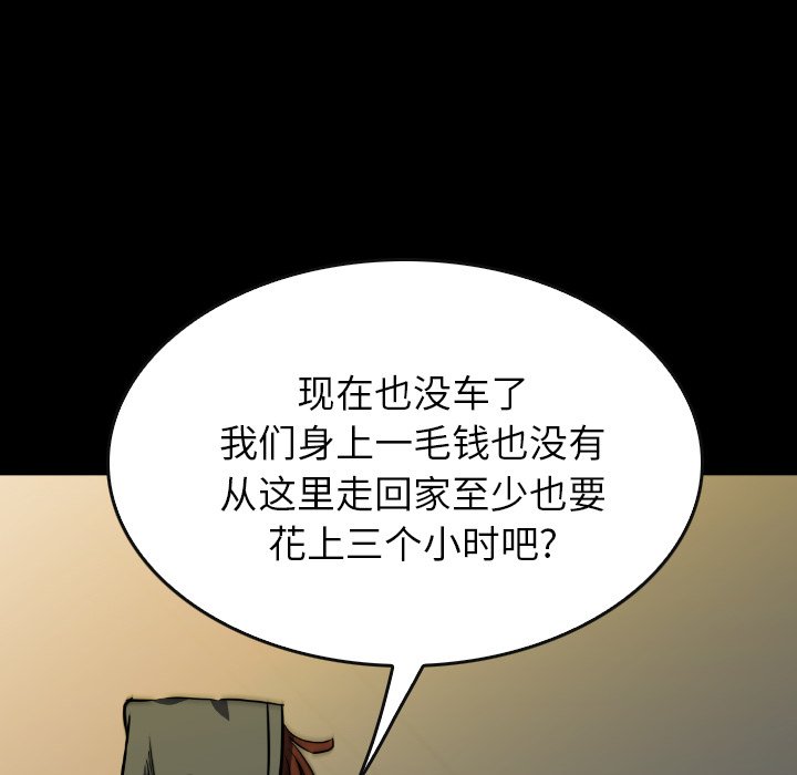 第38話 - 第25张
