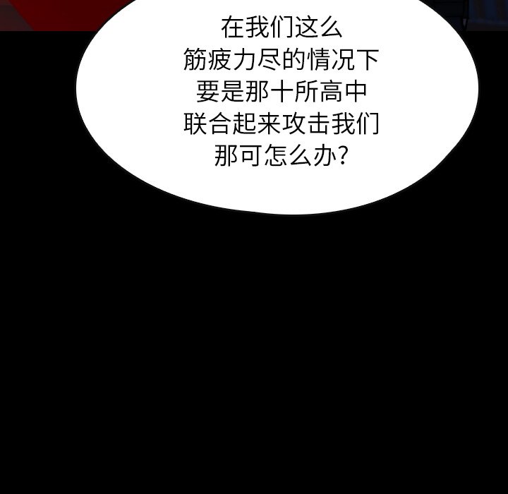 第38話 - 第27张