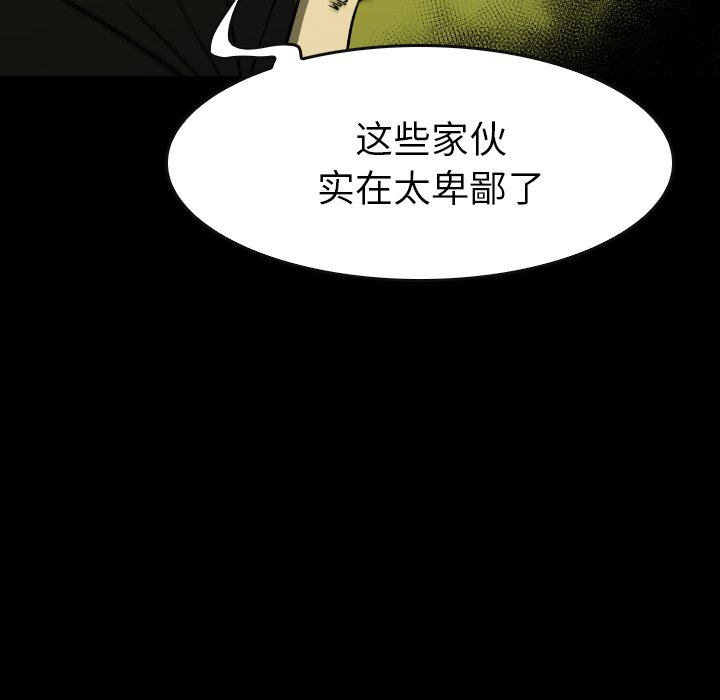 第38話 - 第29张