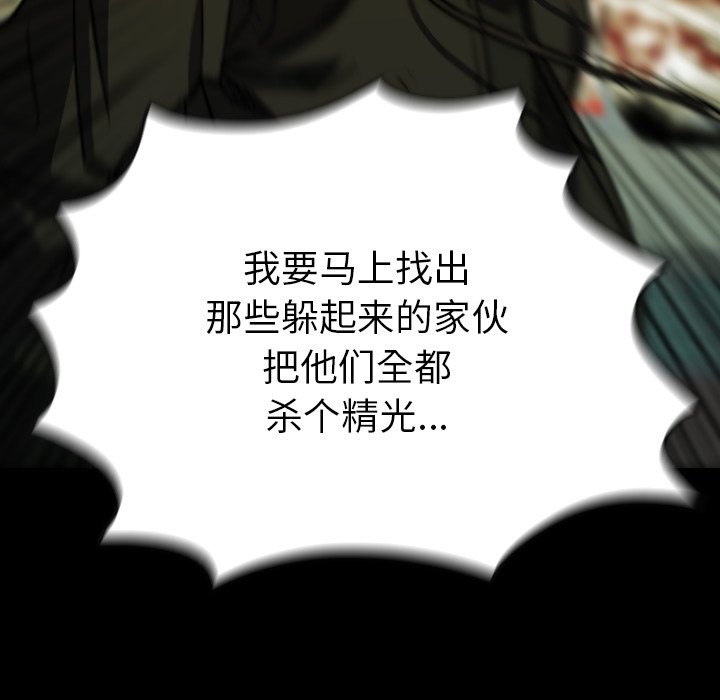 第38話 - 第31张