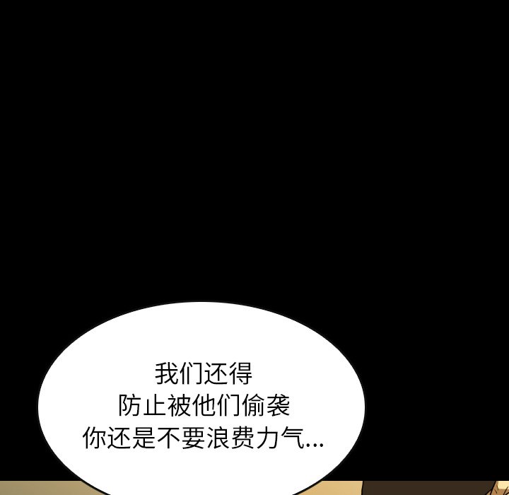 第38話 - 第36张