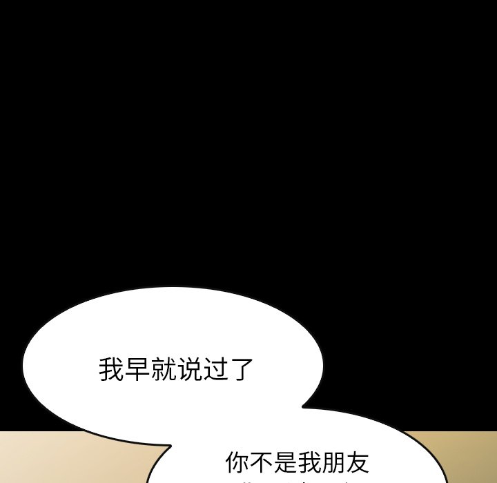 第38話 - 第86张