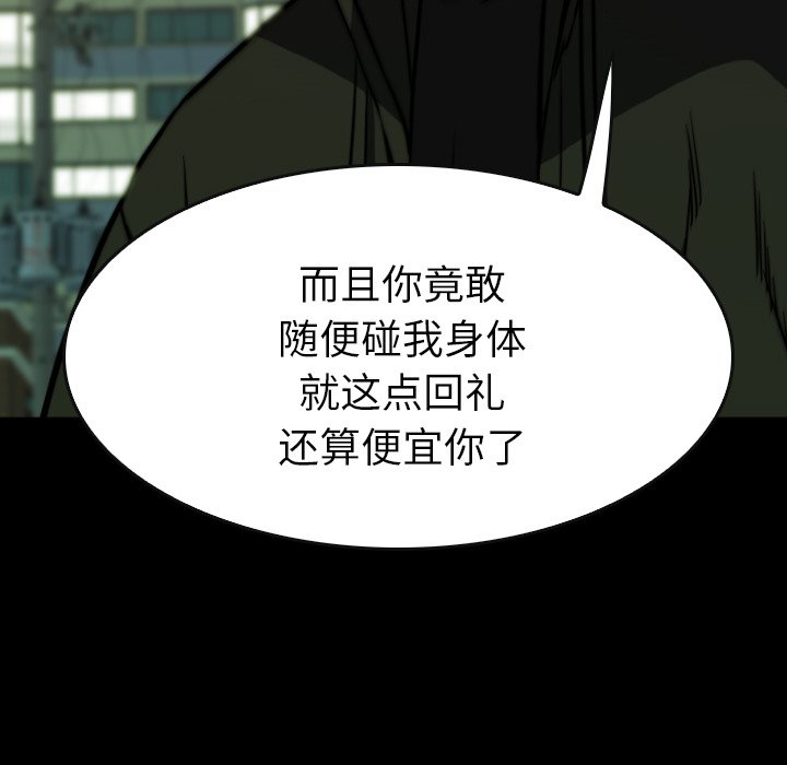 第38話 - 第88张