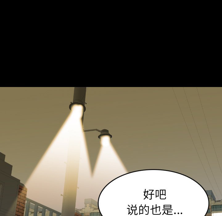第38話 - 第91张
