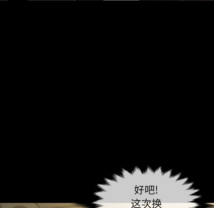 第39話 - 第112张
