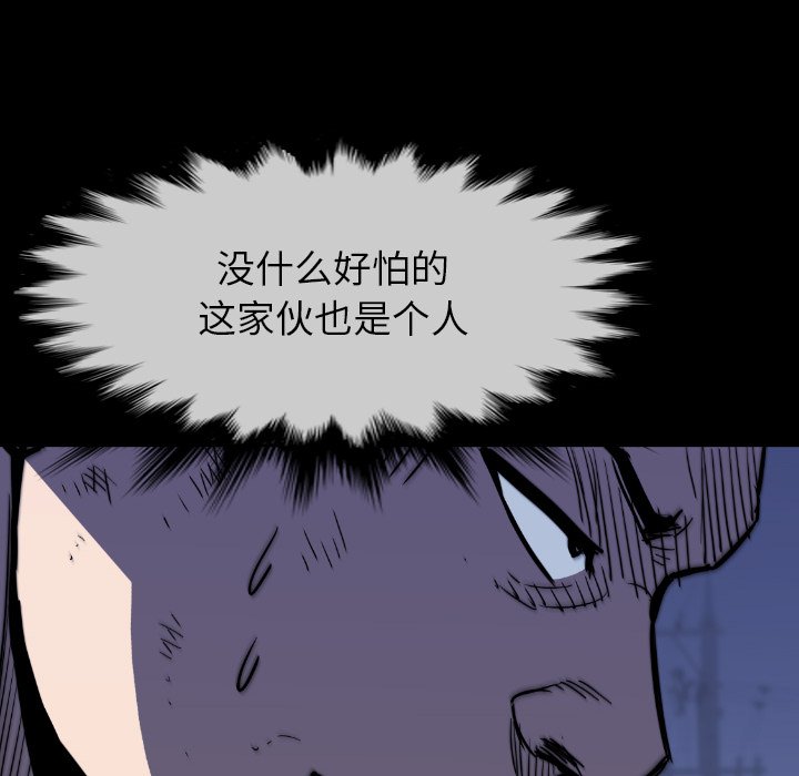 第39話 - 第13张