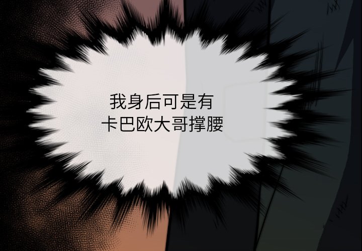 第39話 - 第3张