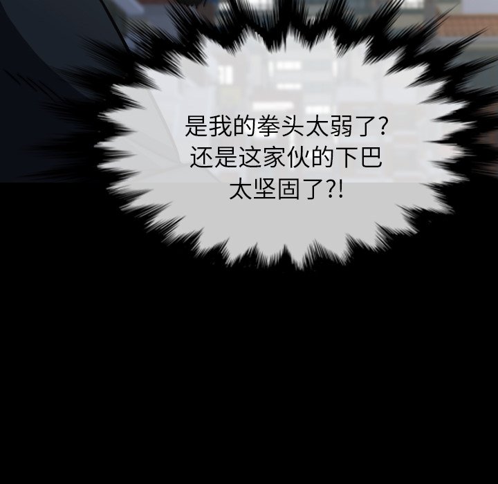 第39話 - 第33张