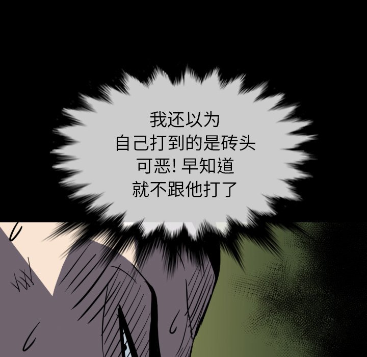 第39話 - 第34张