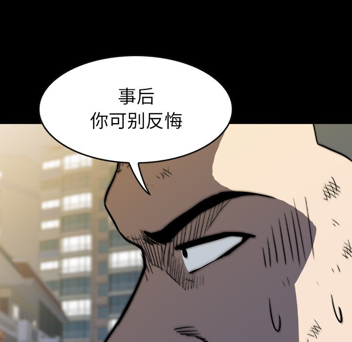 第39話 - 第65张