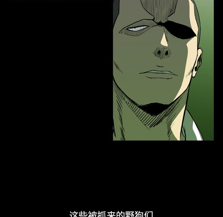 第4話 - 第16张
