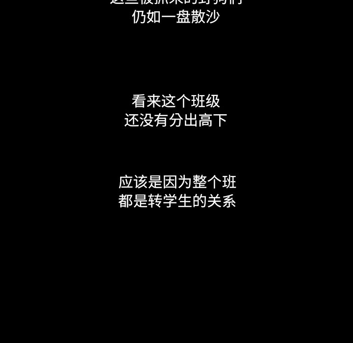 第4話 - 第17张
